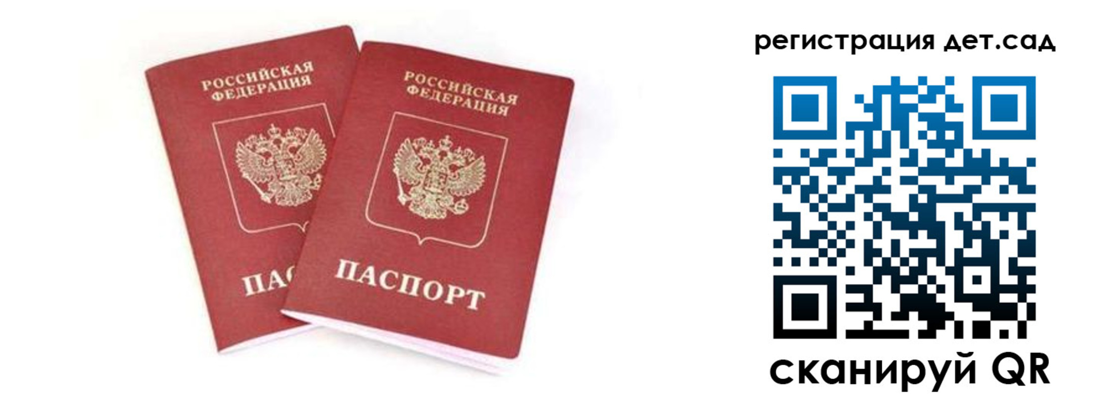 прописка в Пскове