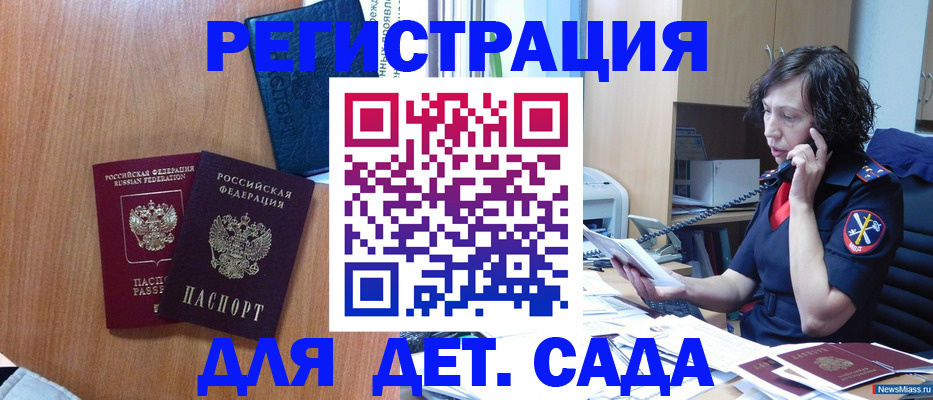 прописка поиск в Пскове