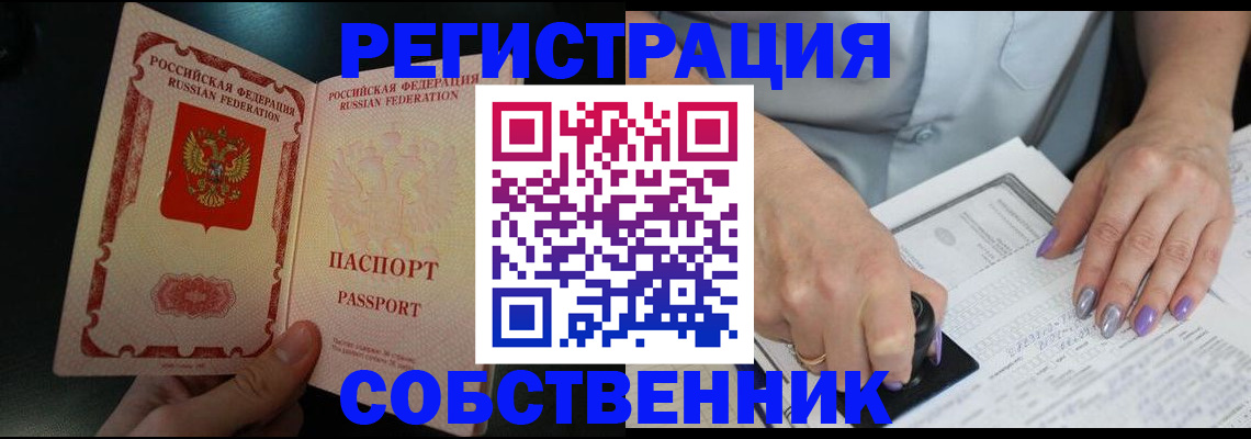 временная регистрация 2025 в Пскове