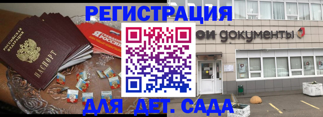 временная регистрация поиск в Пскове