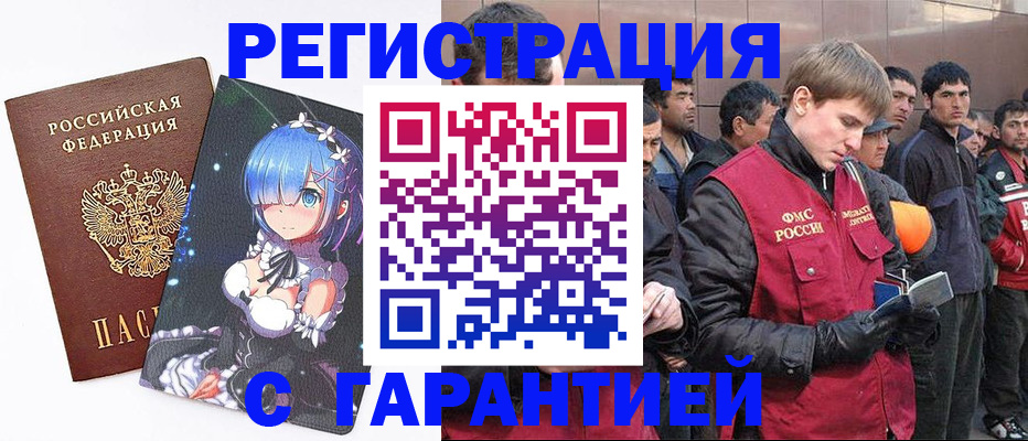 временная регистрация собственник в Пскове