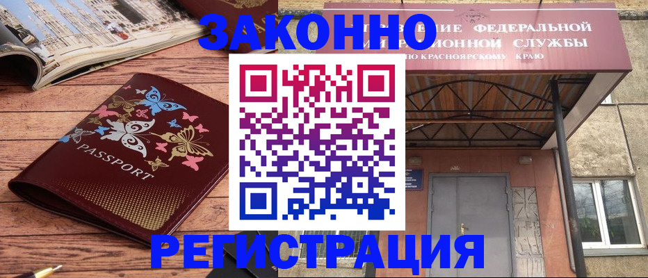 прописка поиск в Пскове